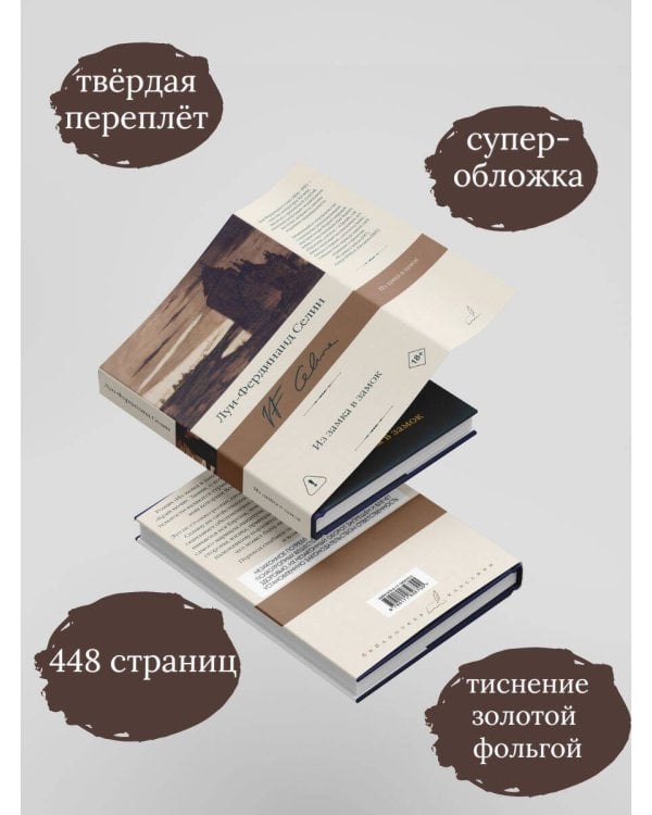 Из замка в замок