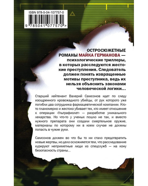 Черный свет