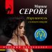 Дополнительное изображение книги «Нарушитель самоизоляции»