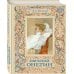 Татьяна верила преданьям... (набор из книги А.С. Пушкина "Евгений Онегин (с иллюстрациями)" и метафорических карт "В поисках мистера Дарси")