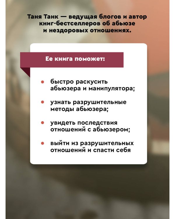 Бойся, я с тобой. Страшная книга о роковых и неотразимых. Кругами ада