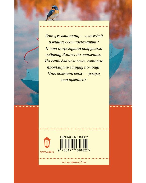 Свои погремушки