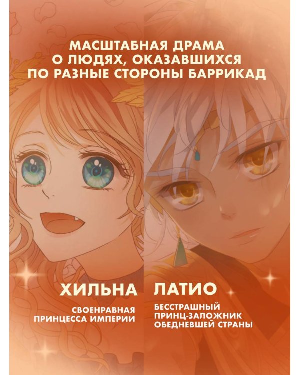 Песнь Теодора. Том 1