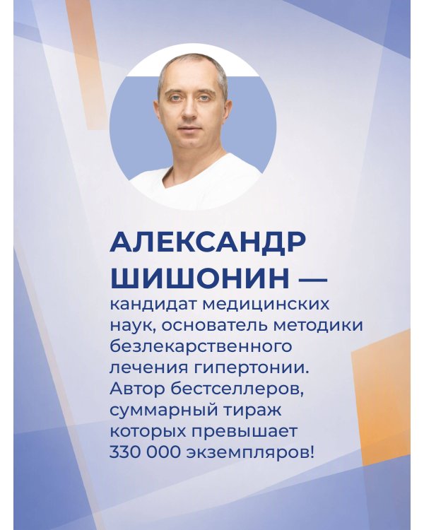 Дополнительное изображение книги «Дневник здоровья»