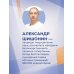 Дополнительное изображение книги «Дневник здоровья»