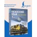 Дополнительное изображение книги «Казахский язык без репетитора. Самоучитель казахского языка»