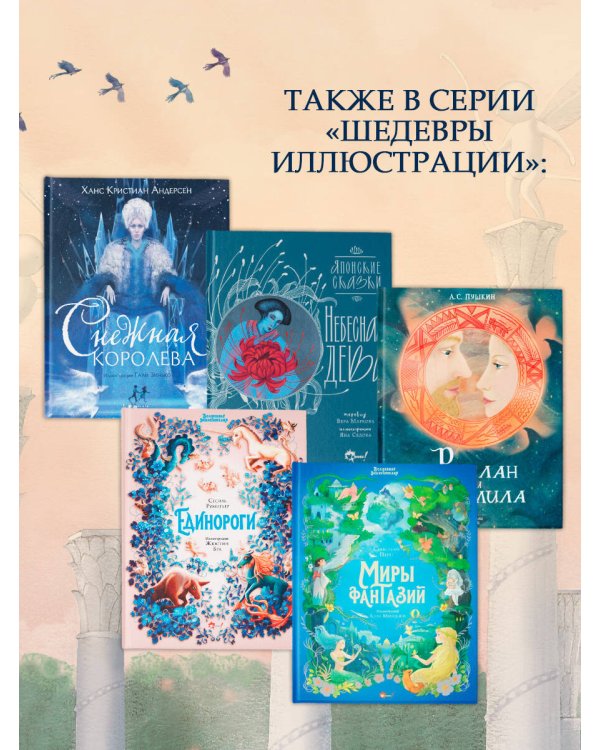 Дополнительное изображение книги «Лучшие сказки Оскара Уайльда»
