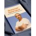 Дополнительное изображение книги «Дневник здоровья»