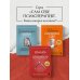 Сам себе психотерапевт. Книги, которые исцеляют Спасать или спасаться? Как избавитьcя от желания постоянно опекать других и начать думать о себе (2-е издание, дополненное и переработанное)