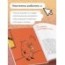 Дополнительное изображение книги «Конструктор слайдов. Как оформить презентацию, которую не стыдно показать, быстро и без мучений»