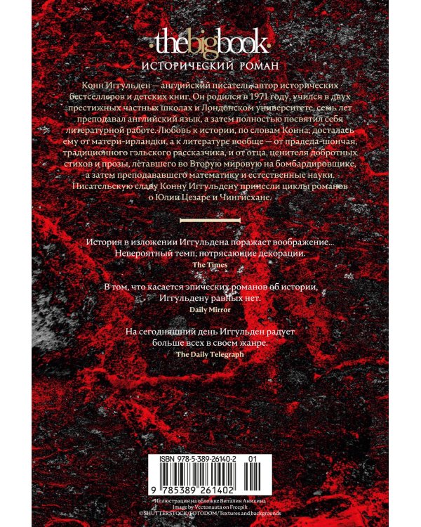 Золотой век. Книга 2. Империя