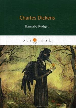 Barnaby Rudge I = Барнеби Радж 1: роман на англ.яз