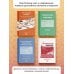 Дополнительное изображение книги «Конструктор слайдов. Как оформить презентацию, которую не стыдно показать, быстро и без мучений»