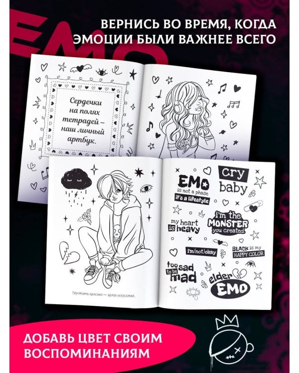 Верните мне мой 2007. Раскраска