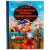 Обложка книги «"УМКА". ПРИКЛЮЧЕНИЯ БАРОНА МЮНХАУЗЕНА. Р.Э.РАСПЕ. ЛЮБИМАЯ КЛАССИКА. 64 СТР., 197Х255ММ в кор.12шт», ISBN 9785506045090