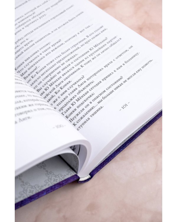 Поднятие уровня в одиночку. Solo Leveling. Книга 6