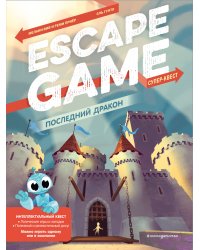 Последний дракон. Escape Game