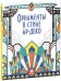 Обложка книги «Орнаменты в стиле ар-деко», ISBN 9785919825722