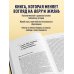 Диалог с Богом. История противостояния и взаимодействия человечества с Творцом