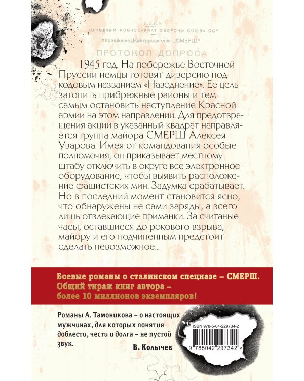 За час до взрыва