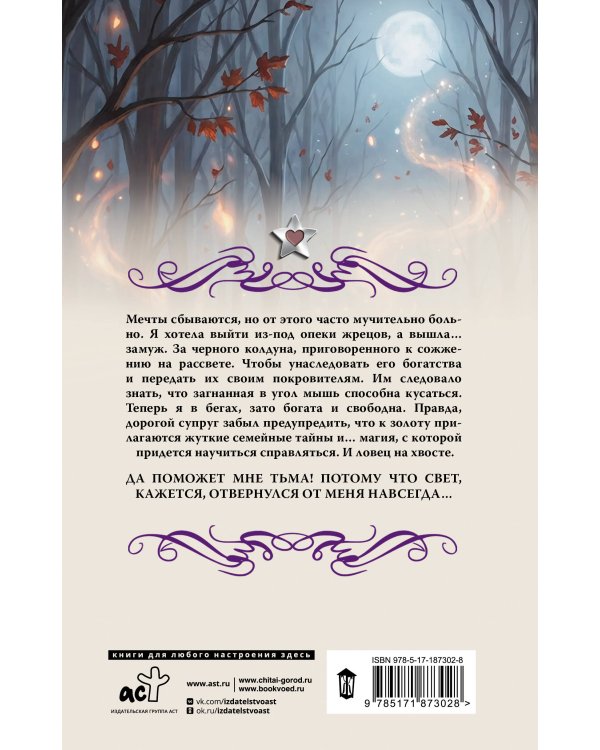 Дополнительное изображение книги «Ты меня погубишь»