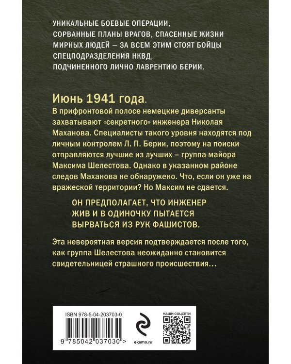 Человек с двойным лицом