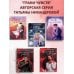 Дополнительное изображение книги «По осколкам твоей лжи»