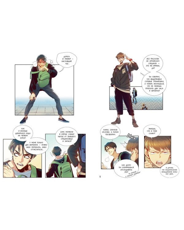 Некромант-одиночка. Манхва. Том 1