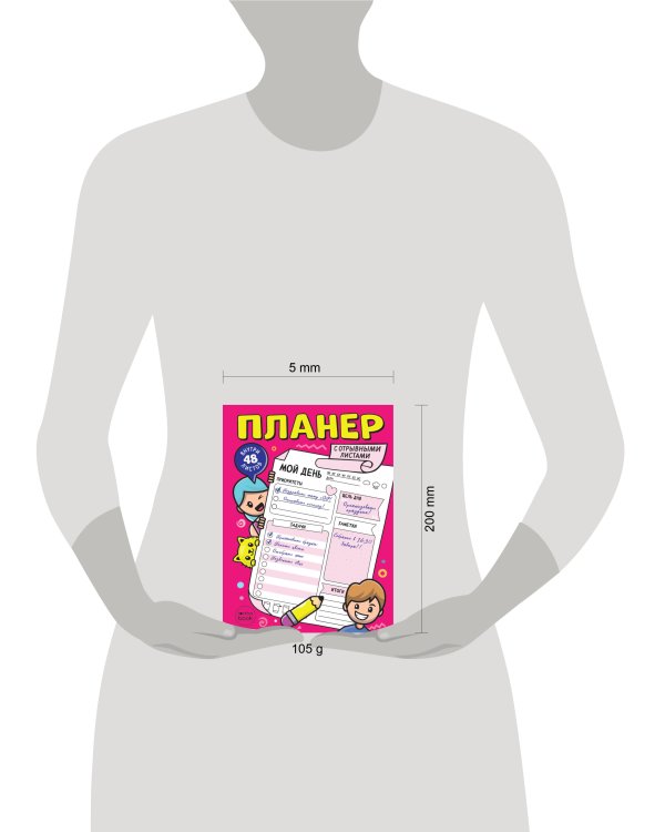 ПЛАНЕР-ТОЧКАБУК с отрывными листами А5. РОЗОВЫЙ