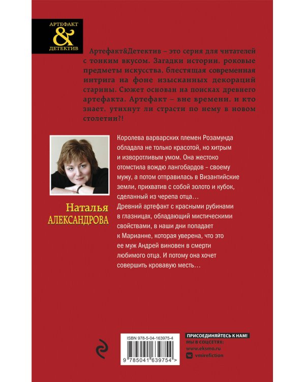 Кубок королевы Розамунды