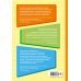 Логопед Надежда Жукова Логопедия. Теория и практика (ст. изд.)
