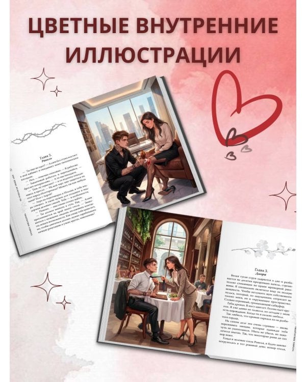Дополнительное изображение книги «По осколкам твоей лжи»