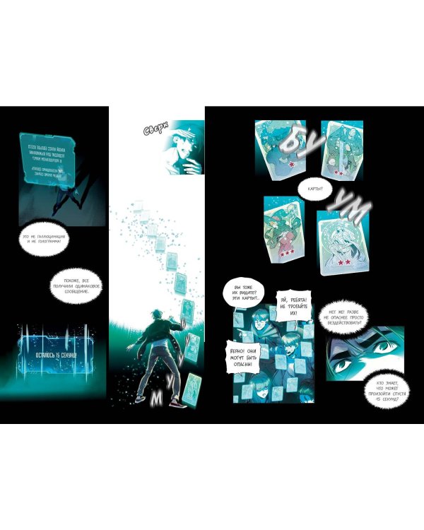 Некромант-одиночка. Манхва. Том 1