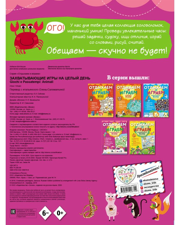 Захватывающие игры на целый день