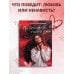 Дополнительное изображение книги «По осколкам твоей лжи»