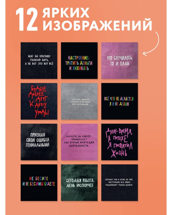Дополнительное изображение книги «Что случилось, то и план. Календарь настенный на 2027 год by feism_clo (300х300)»