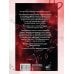 Дополнительное изображение книги «По осколкам твоей лжи»