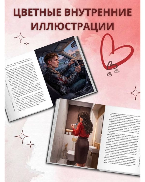 Дополнительное изображение книги «По осколкам твоей лжи»