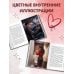 Дополнительное изображение книги «По осколкам твоей лжи»