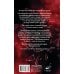Дополнительное изображение книги «По осколкам твоей лжи»