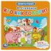 Кто как говорит. В.Степанов. Книга с 5 пазлами. 160х160мм. 10 карт. стр. Умка в кор.28шт