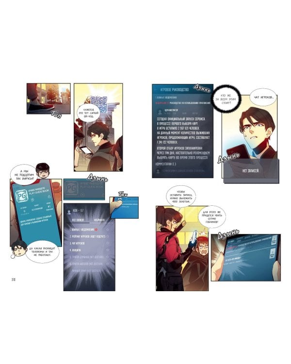 Некромант-одиночка. Манхва. Том 1