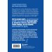 Классика мировой бизнес-литературы Генри Форд. Моя жизнь, мои достижения