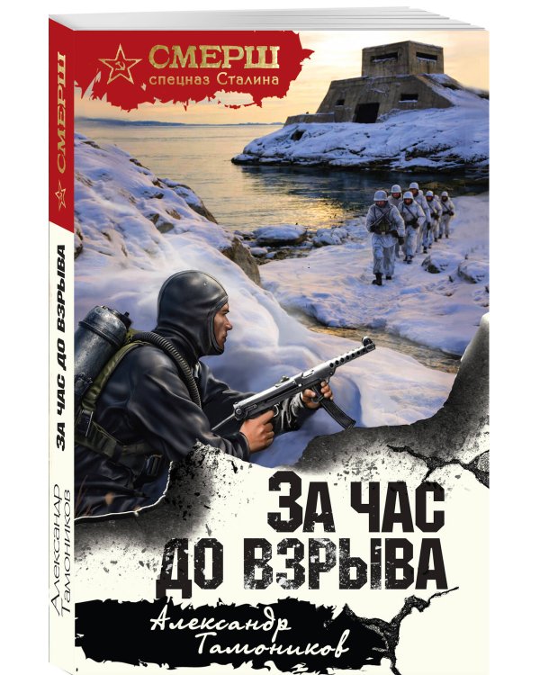 За час до взрыва