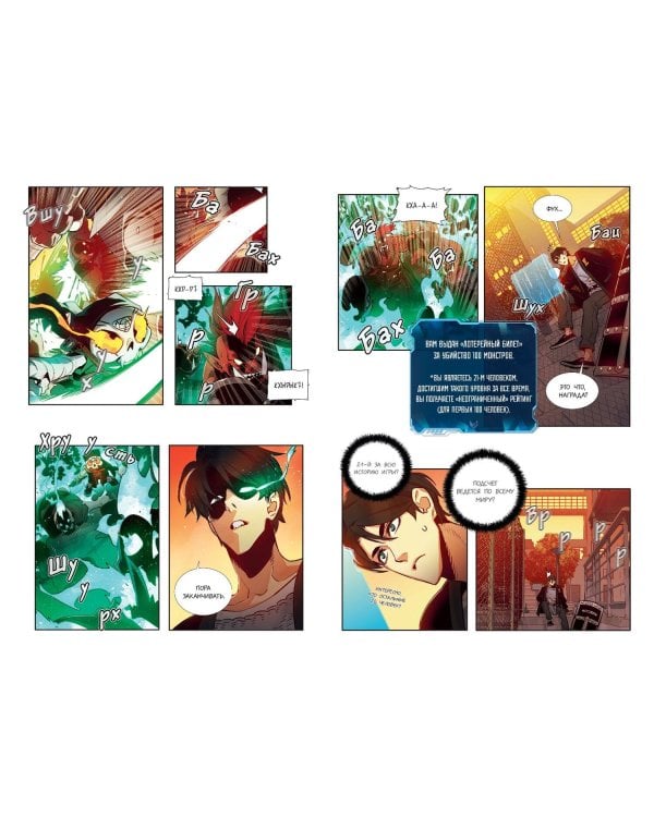 Некромант-одиночка. Манхва. Том 1