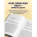 Диалог с Богом. История противостояния и взаимодействия человечества с Творцом