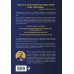 Диалог с Богом. История противостояния и взаимодействия человечества с Творцом