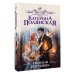 Дополнительное изображение книги «Ты меня погубишь»