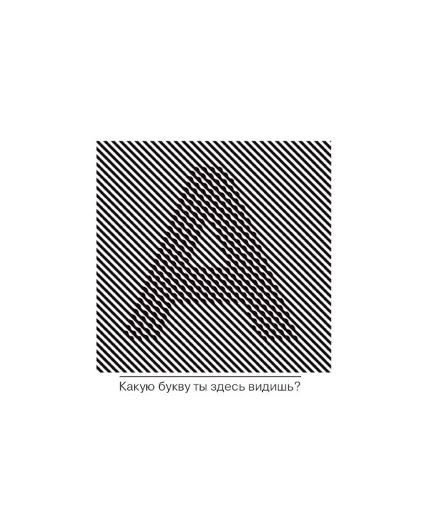 Тренируем и развиваем зрение