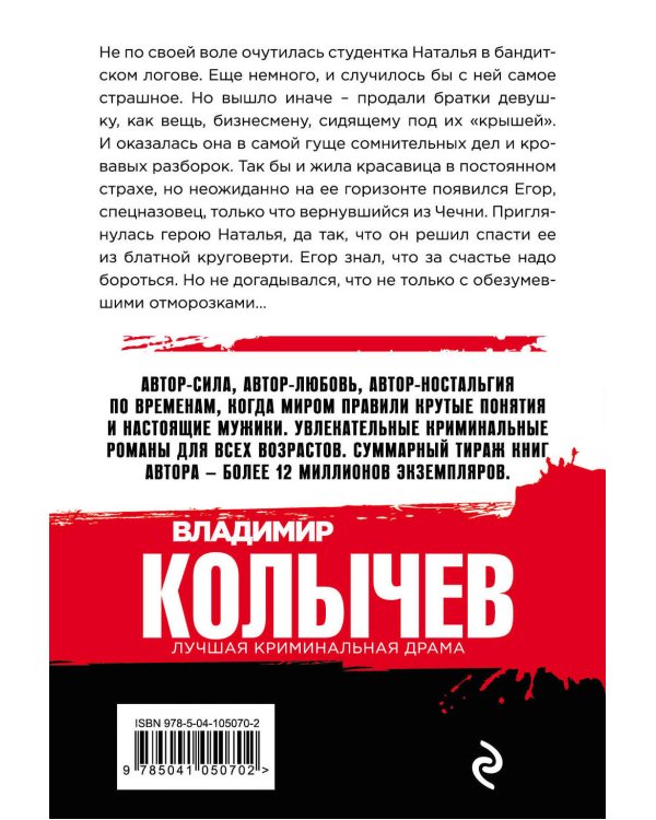 Одна на всех